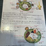 ネパール民族料理 アーガン - 