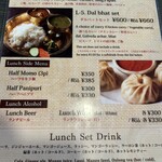 ネパール民族料理 アーガン - 