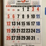 Ampuku Tei - 2024年5月のカレンダー