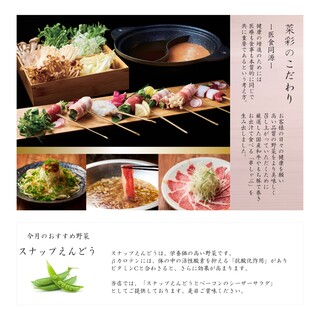 Kushishabu Saisai - 