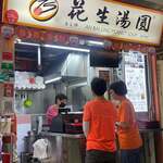 75 Ah Balling Peanut Soup - 