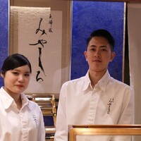 天婦羅 みやしろ - 