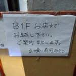 立喰い寿司 あきら - 