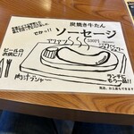 牛屋 たん兵衛 - 