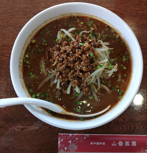 山香菜房 - 西寒河江（中華料理）の写真