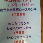 なおかつ - ランチメニューは安くて良いね～！