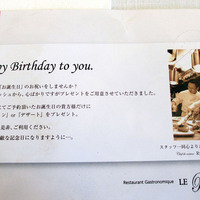 ル・バンボッシュ - 誕生日のはがき