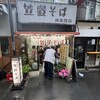 笠置そば 西荻窪店