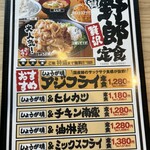 野郎めし 太田50号バイパス店 - 