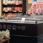 豆州やまきち 熱川店 - 