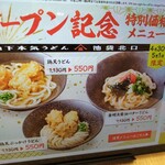 Yamashita Honki Udon - 