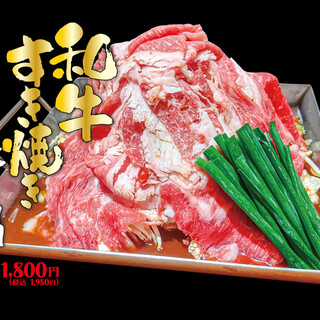 推荐！和牛寿喜日式牛肉火锅chiritori火锅