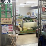 伊豆急物産 熱川売店 - 