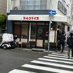 神戸トルコライス - 