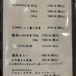 とんかつとカツカレーの店 キセキ食堂 岩槻店 - 