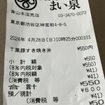 とんかつ まい泉 - 10時半なら他店はオープンしてないですね。