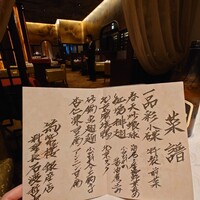 筑紫樓 銀座店 - 