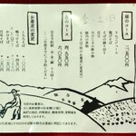 蕎麦倶楽部　佐々木 - メニュー数は少ない