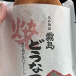 薩摩蒸氣屋 - 料理写真: