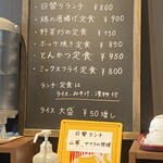 ほっこり処　雪華 - 