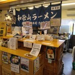 雑賀屋 - 