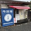 大森惣菜店