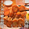 博多一口餃子たけとら 今泉店