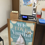 おやき屋本舗 - ソフトクリームもやっている！