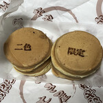 おやき屋本舗 - 2色おやき(粒あん&クリーム)75円　期間限定 イチゴチョコクリーム 95円