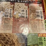 中国ラーメン 揚州商人 - 