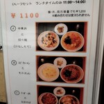 チャイナキッチン麻婆 - 