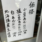 大森惣菜店 - メニュー