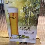 Sapporo Hien - 