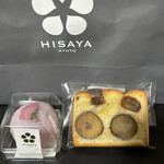 Sabou Hisaya Lounge - 栗桜餅、栗のパウンドケーキ