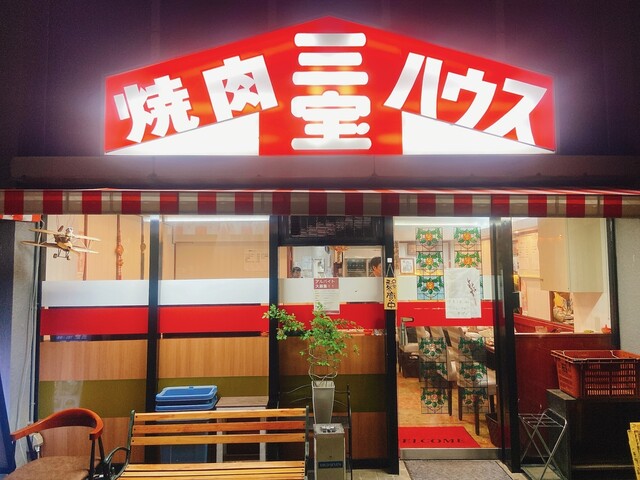 Yakiniku House Sanpo