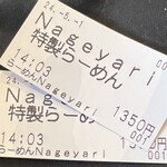 らーめんNageyari - 