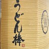 うどん棒 大阪本店