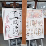 丸亀製麺 - 看板