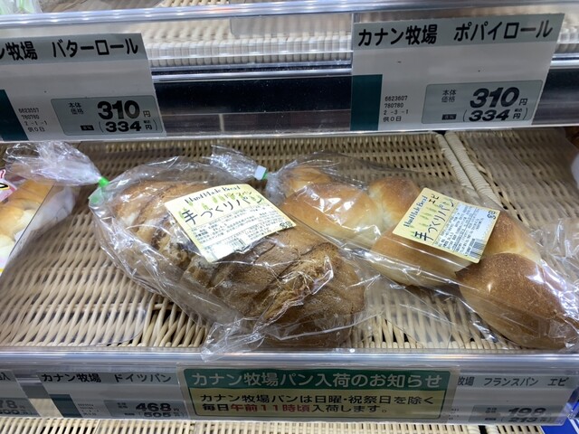 ベルフ 仙北店（Belf） - 仙北町（コンビニ・スーパー）の写真