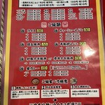 IEKEI KANSAI 王道家直系 我道家 - 