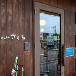 cafe さくら - 