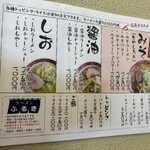 ラーメンふるき - 