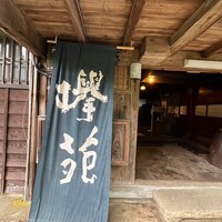 欅苑 - 