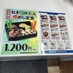 工場直売店 かねたの牛たん - 