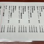 バラック ディー.エム竹末 - メニュー表　表