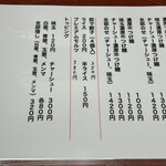 バラック ディー.エム竹末 - メニュー表　裏