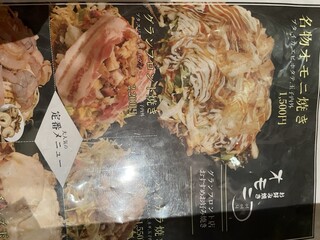 h Okonomiyaki Omoni - 
