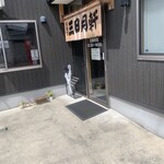 三日月軒 - 