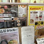 オーモリラーメン 新井店 - 