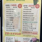 洋食キッチン ツカダ - ドリンクメニュー